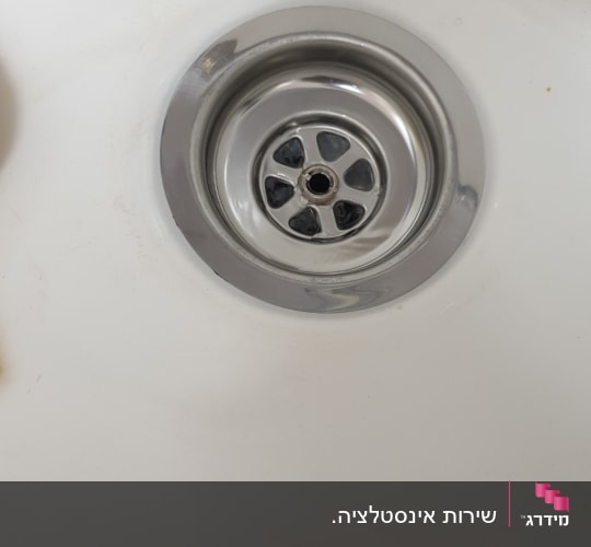 ניקוז מתכת בכיור לבן